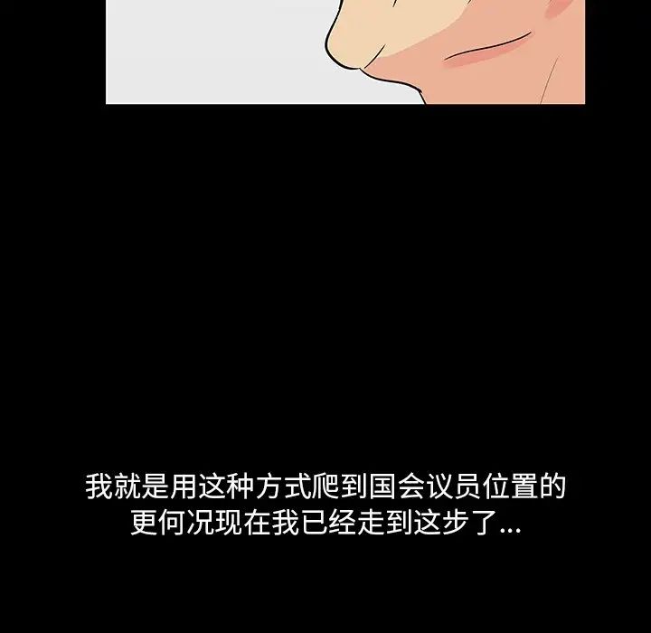 反乌托邦游戏第108话