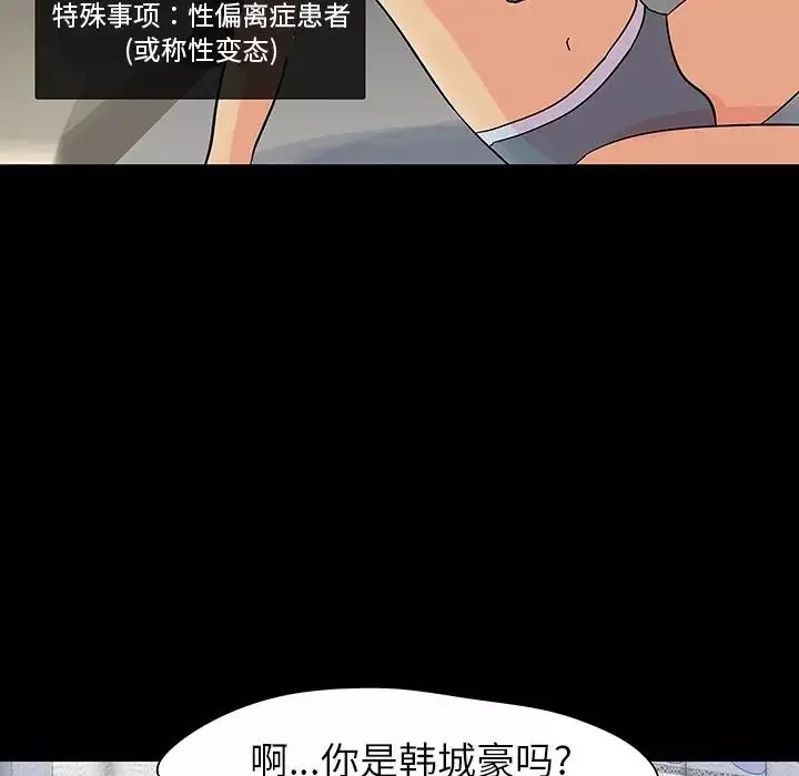 反烏托邦遊戲第108话