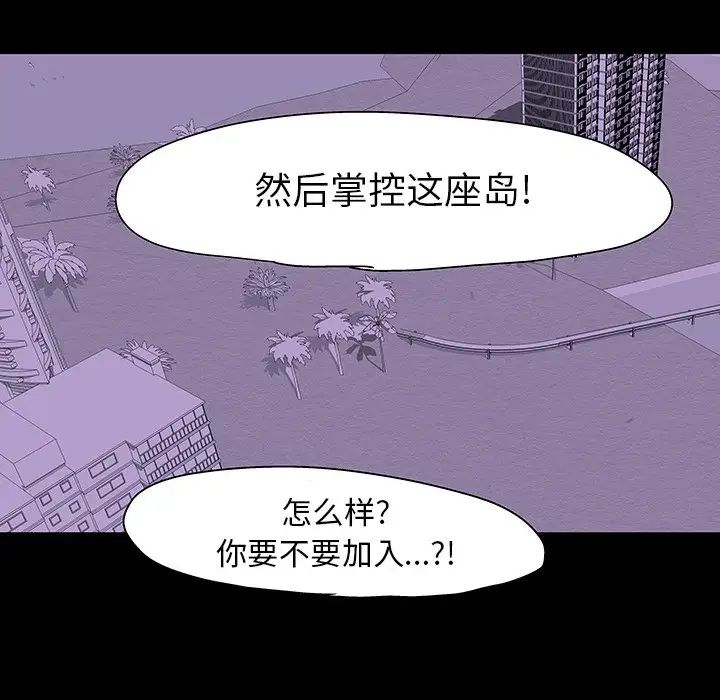 反乌托邦游戏第108话