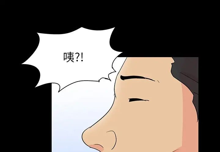 反乌托邦游戏第109话