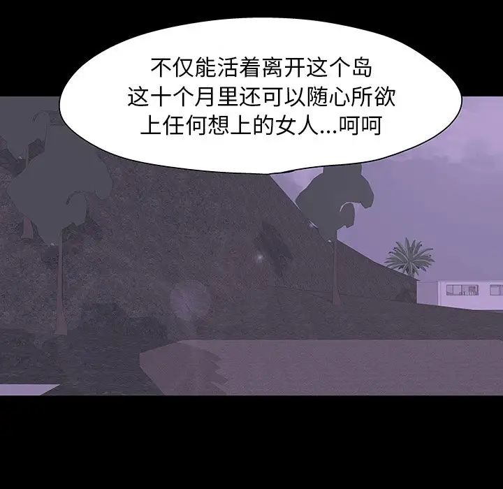 反乌托邦游戏第109话