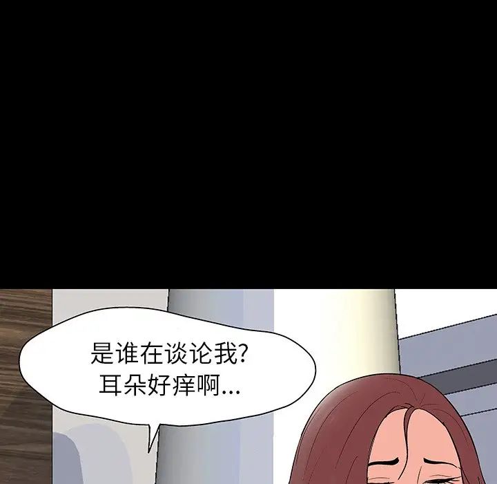 反乌托邦游戏第109话