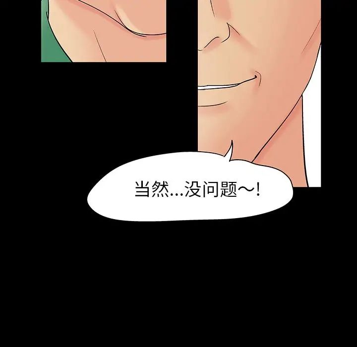 反乌托邦游戏第109话