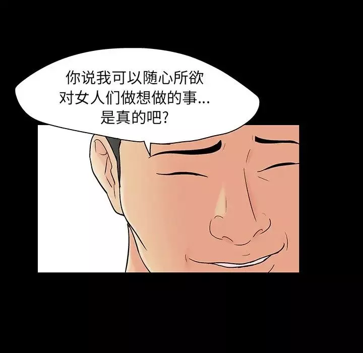 反烏托邦遊戲第109话