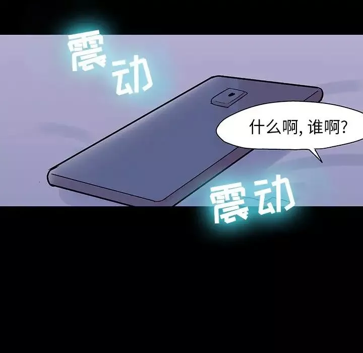 反烏托邦遊戲第109话