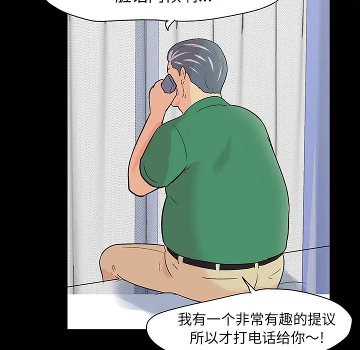 反乌托邦游戏第109话