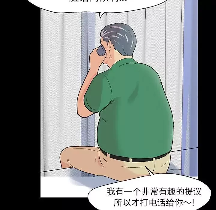 反烏托邦遊戲第109话