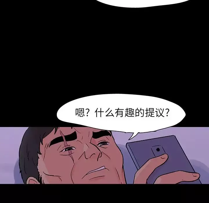 反烏托邦遊戲第109话