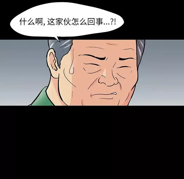 反烏托邦遊戲第109话