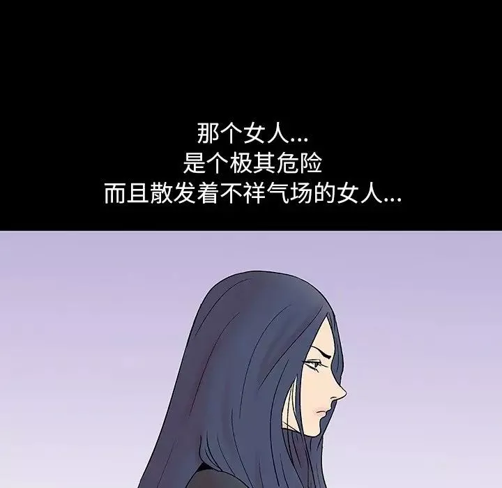 反烏托邦遊戲第109话