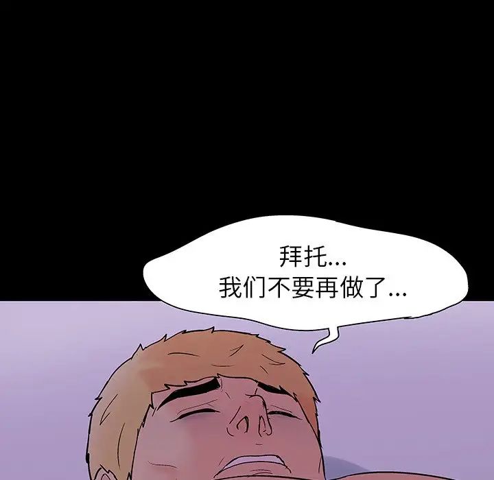 反乌托邦游戏第109话