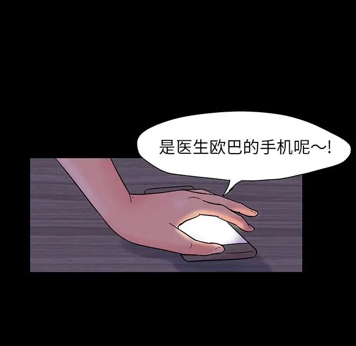 反乌托邦游戏第109话