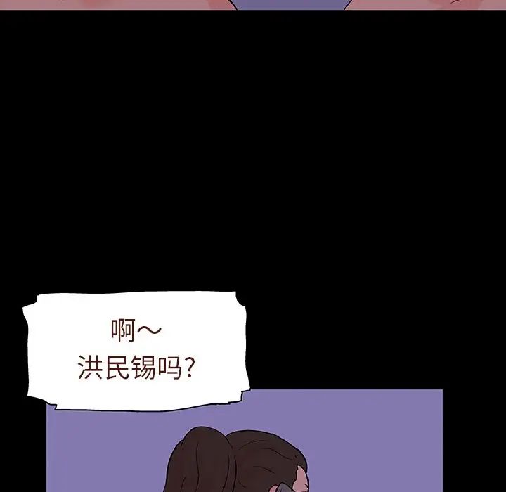 反乌托邦游戏第109话