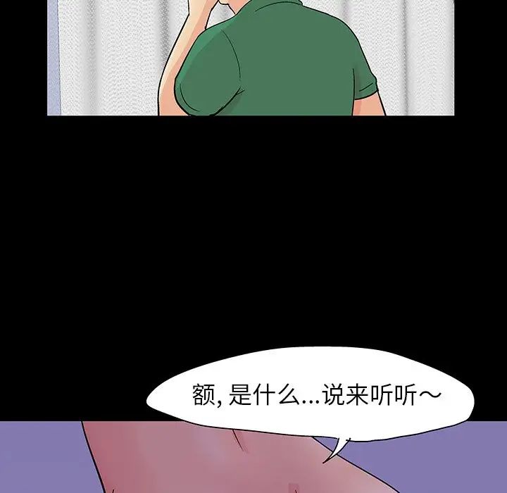 反乌托邦游戏第109话