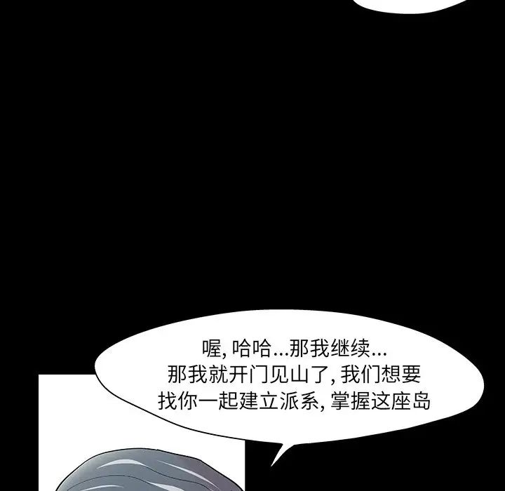 反乌托邦游戏第109话