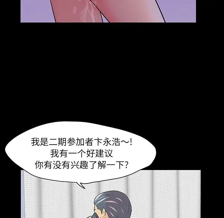 反乌托邦游戏第110话