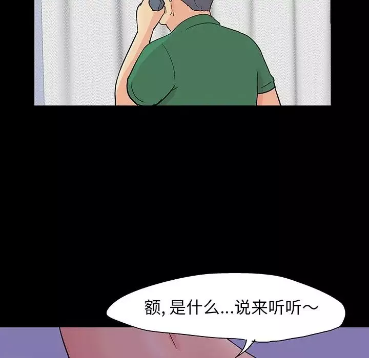 反烏托邦遊戲第110话