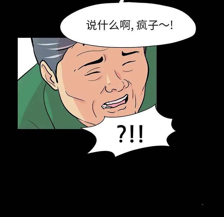 反乌托邦游戏第110话