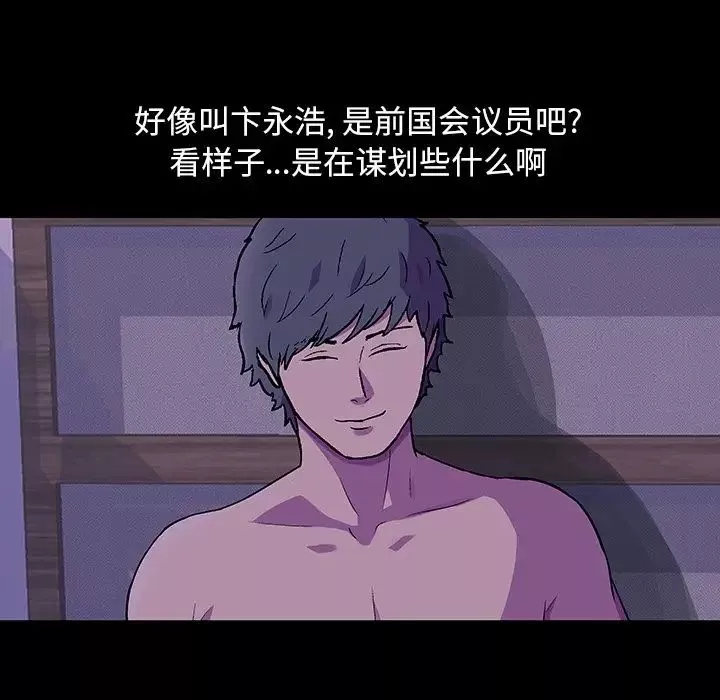 反烏托邦遊戲第110话