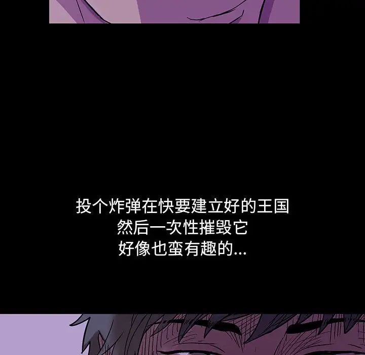 反乌托邦游戏第110话