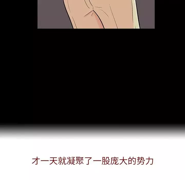 反烏托邦遊戲第110话