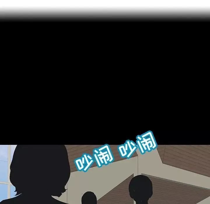 反烏托邦遊戲第110话
