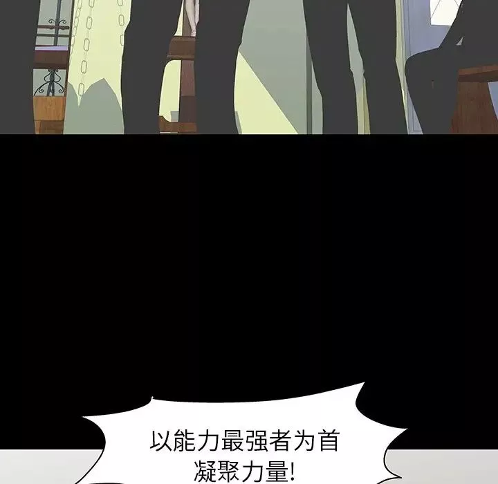 反烏托邦遊戲第110话