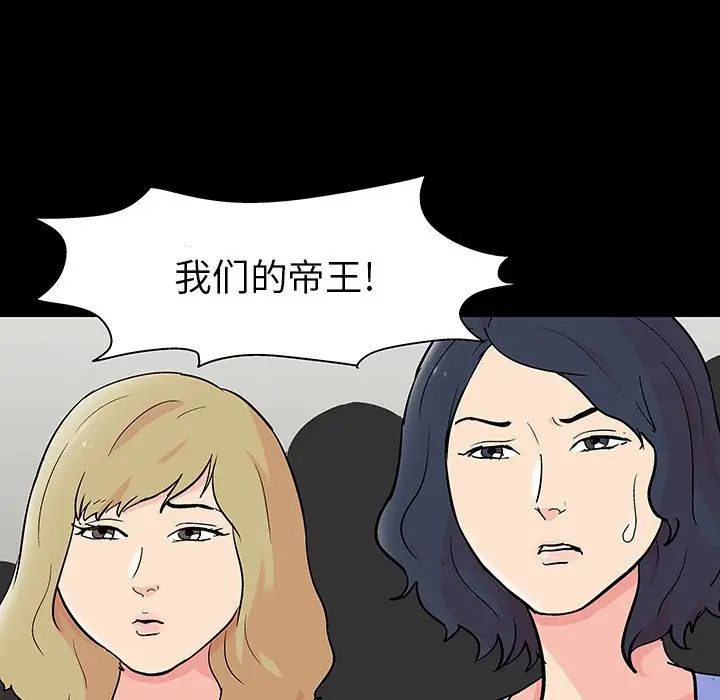 反乌托邦游戏第110话