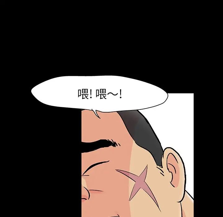 反乌托邦游戏第110话
