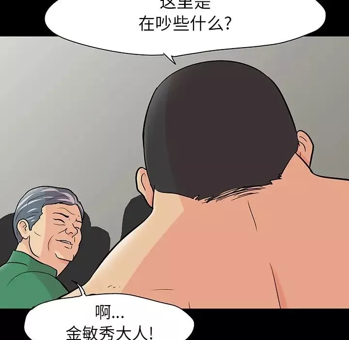 反烏托邦遊戲第110话