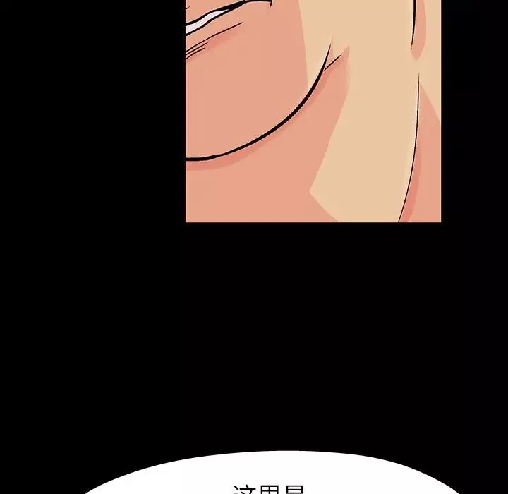 反烏托邦遊戲第110话