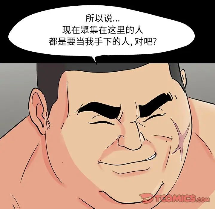 反乌托邦游戏第110话