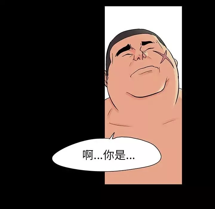 反烏托邦遊戲第110话
