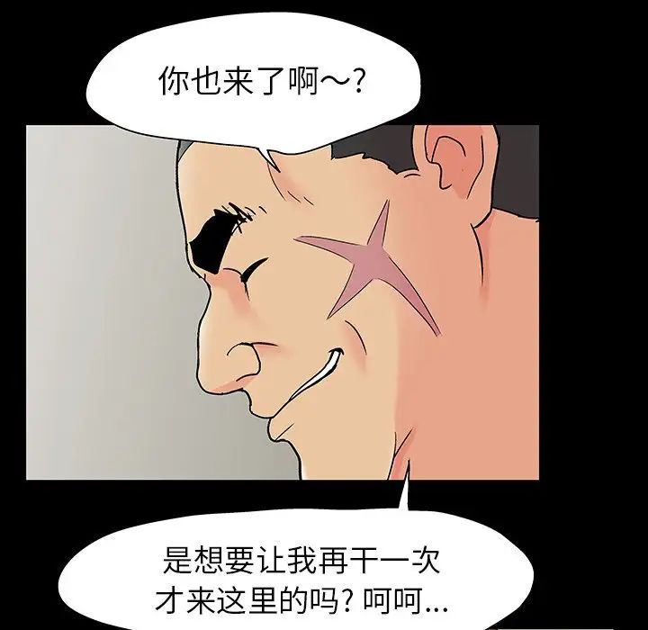 反乌托邦游戏第110话