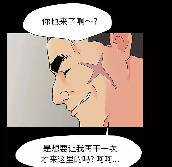 反烏托邦遊戲第110话