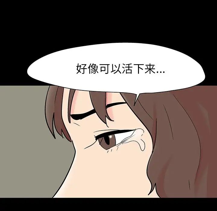 反乌托邦游戏第110话