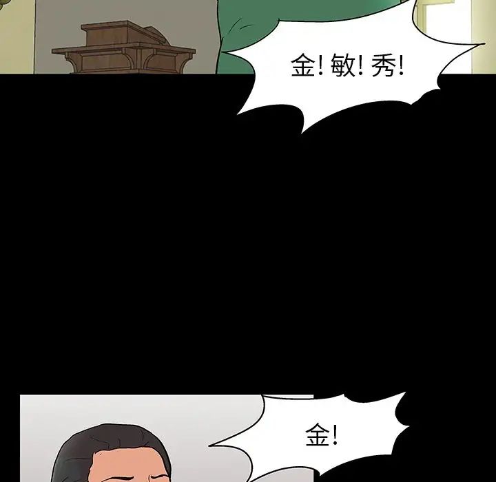 反乌托邦游戏第110话