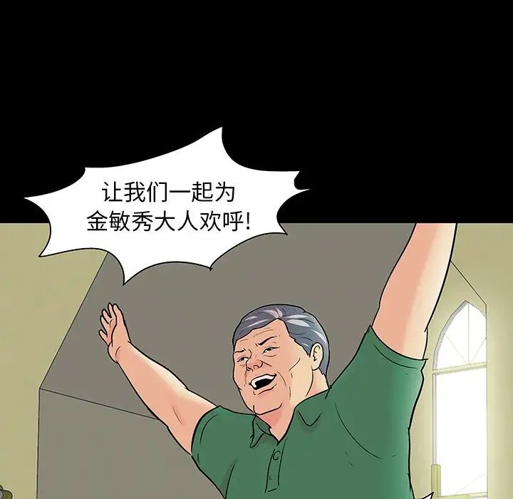 反乌托邦游戏第110话
