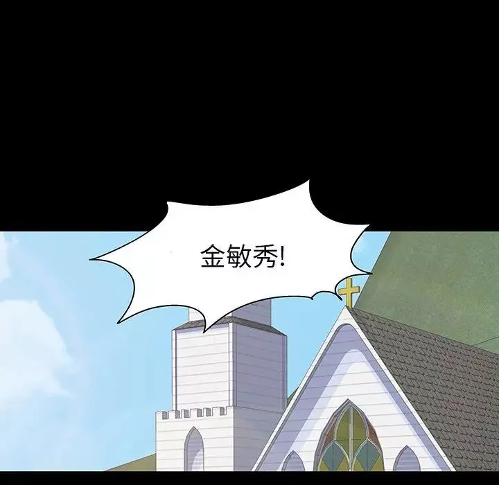 反烏托邦遊戲第110话
