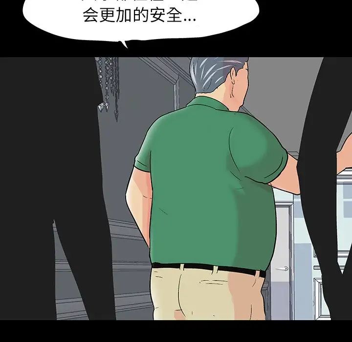 反乌托邦游戏第110话