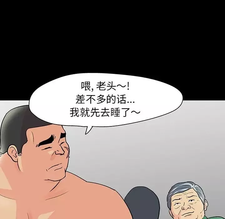 反烏托邦遊戲第110话