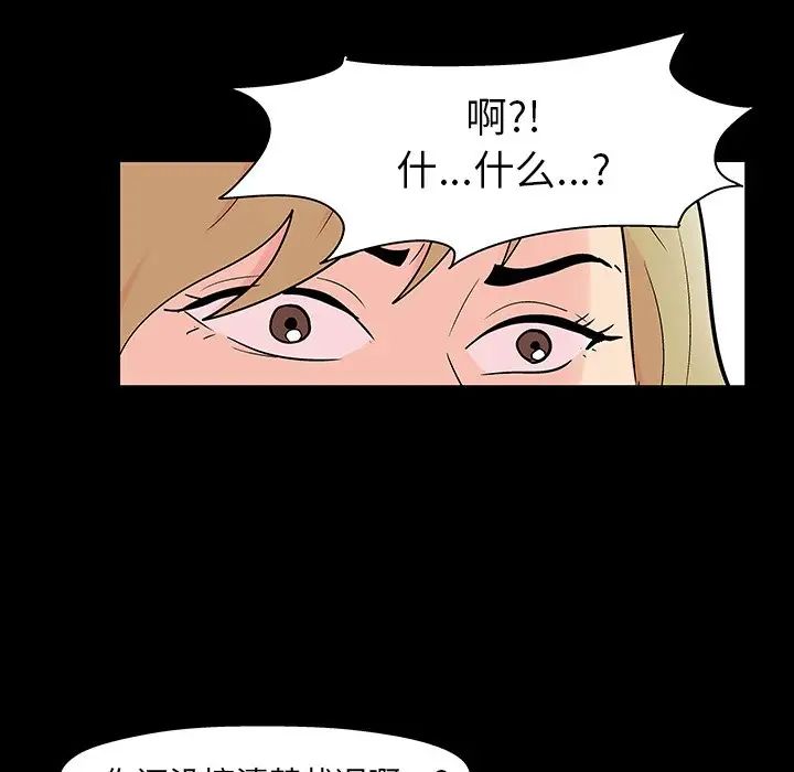 反乌托邦游戏第110话