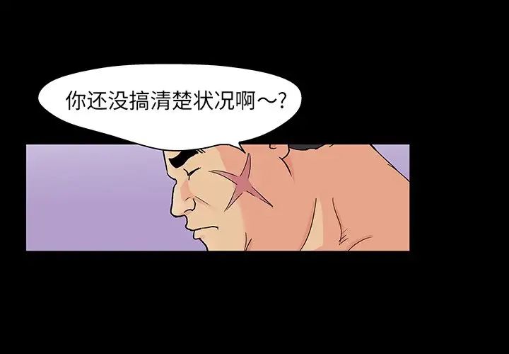 反乌托邦游戏第111话