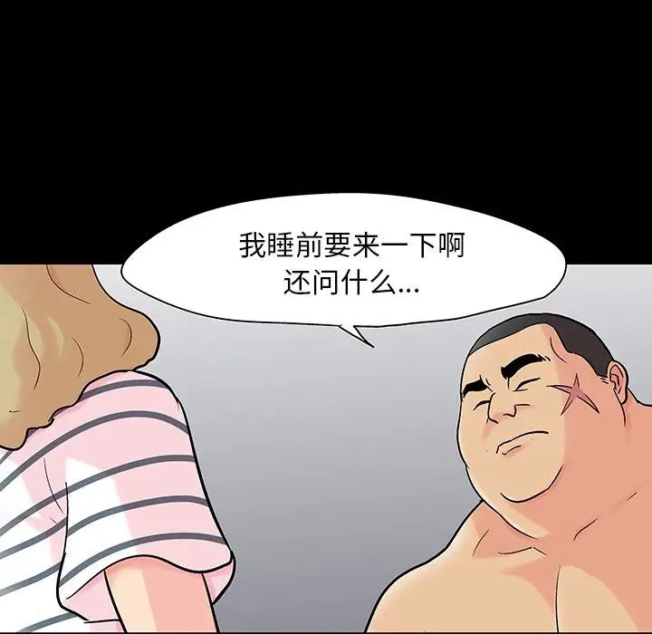 反乌托邦游戏第111话
