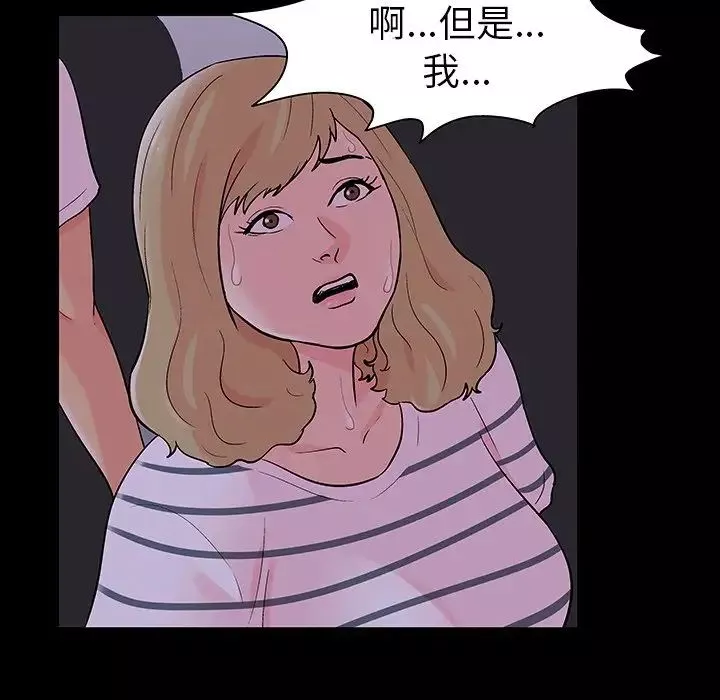 反烏托邦遊戲第111话