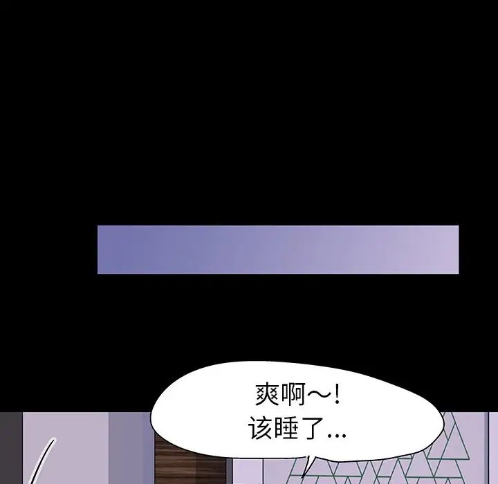 反乌托邦游戏第111话
