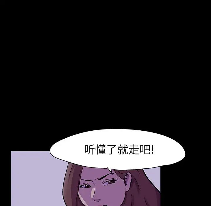 反乌托邦游戏第111话