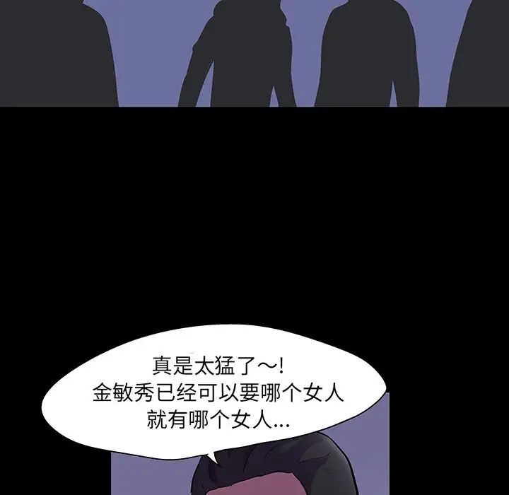 反乌托邦游戏第111话