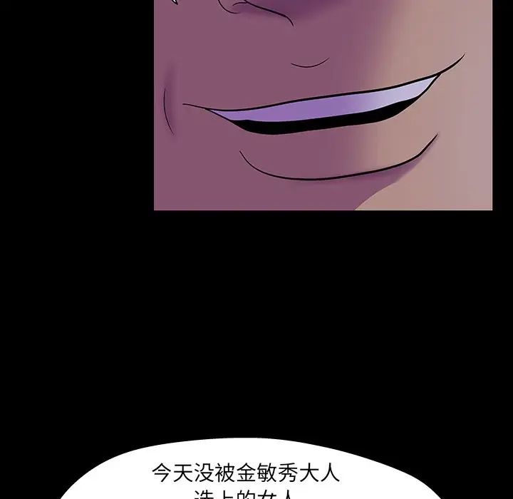 反乌托邦游戏第111话