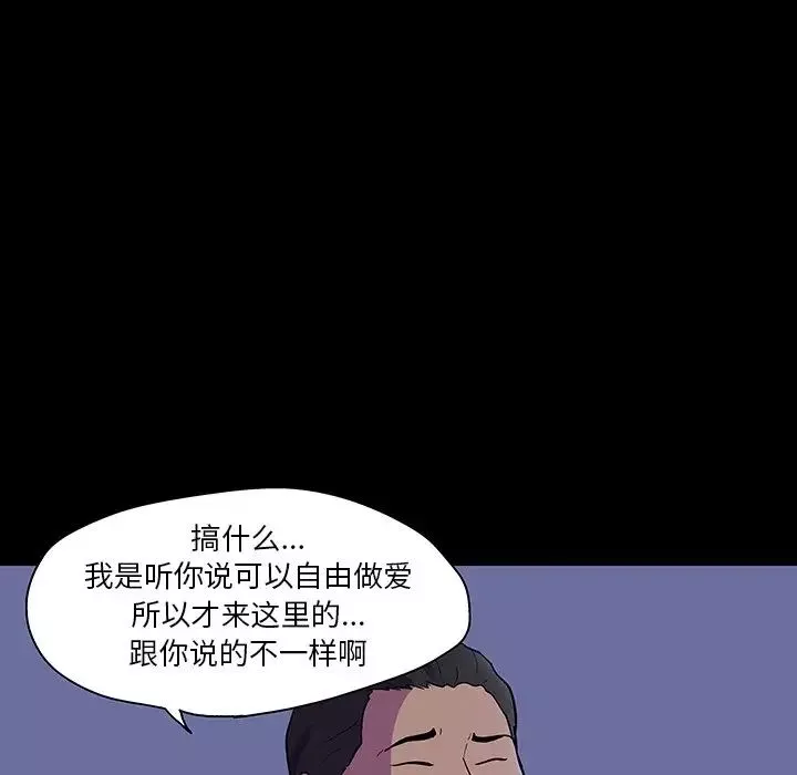 反烏托邦遊戲第111话